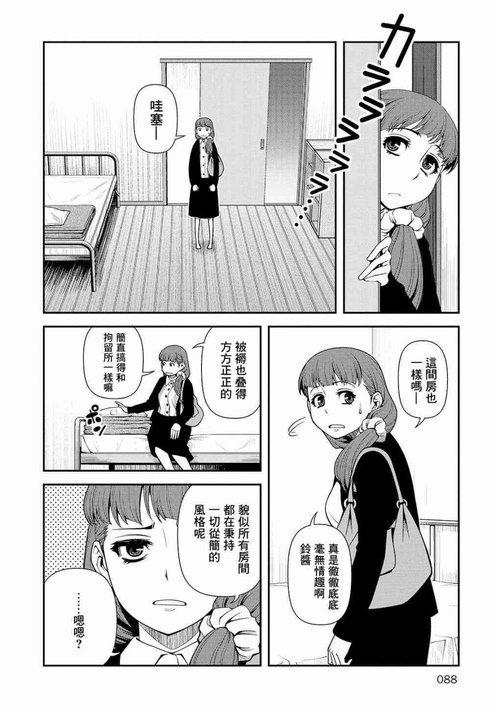 24话25