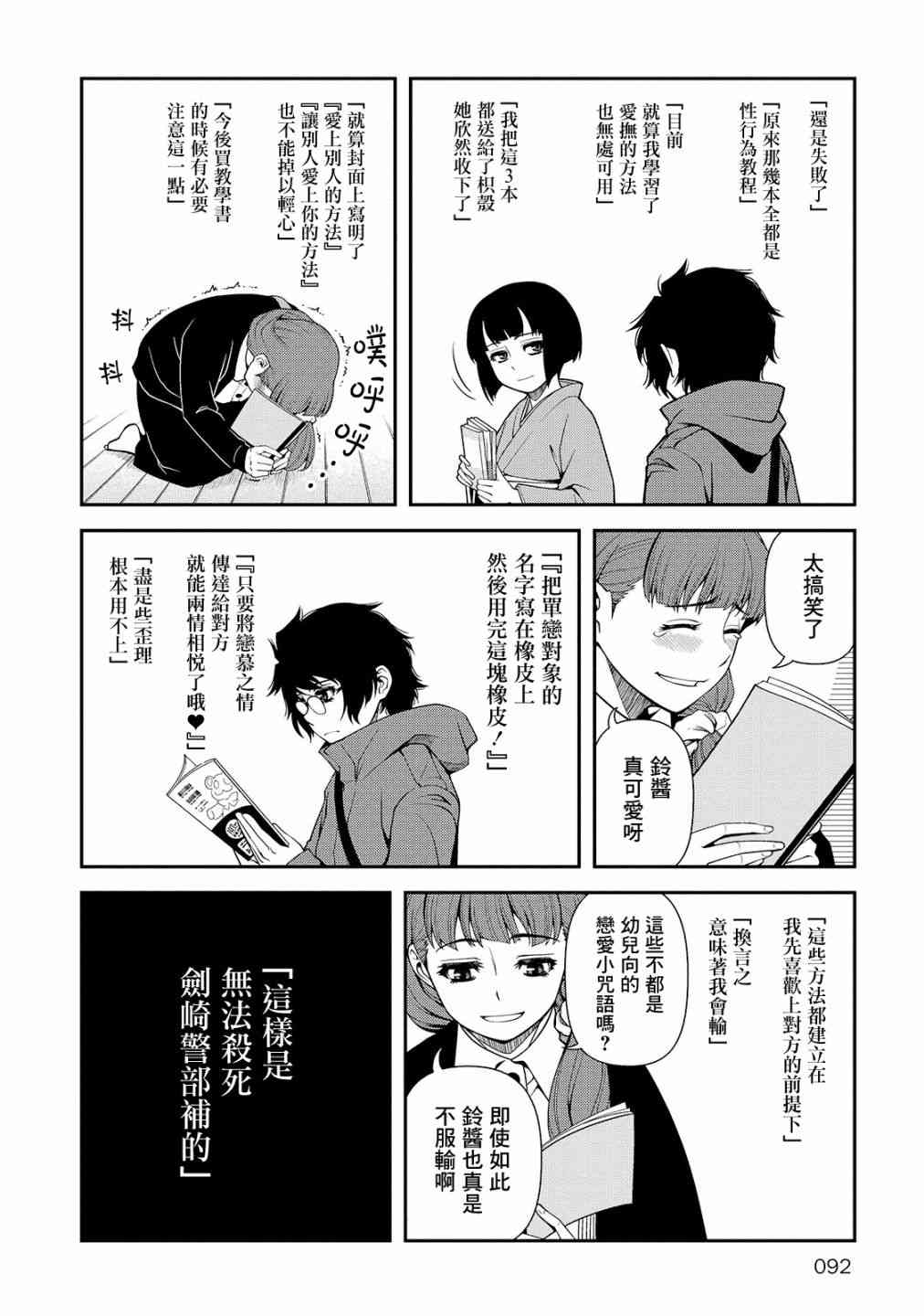 24话29
