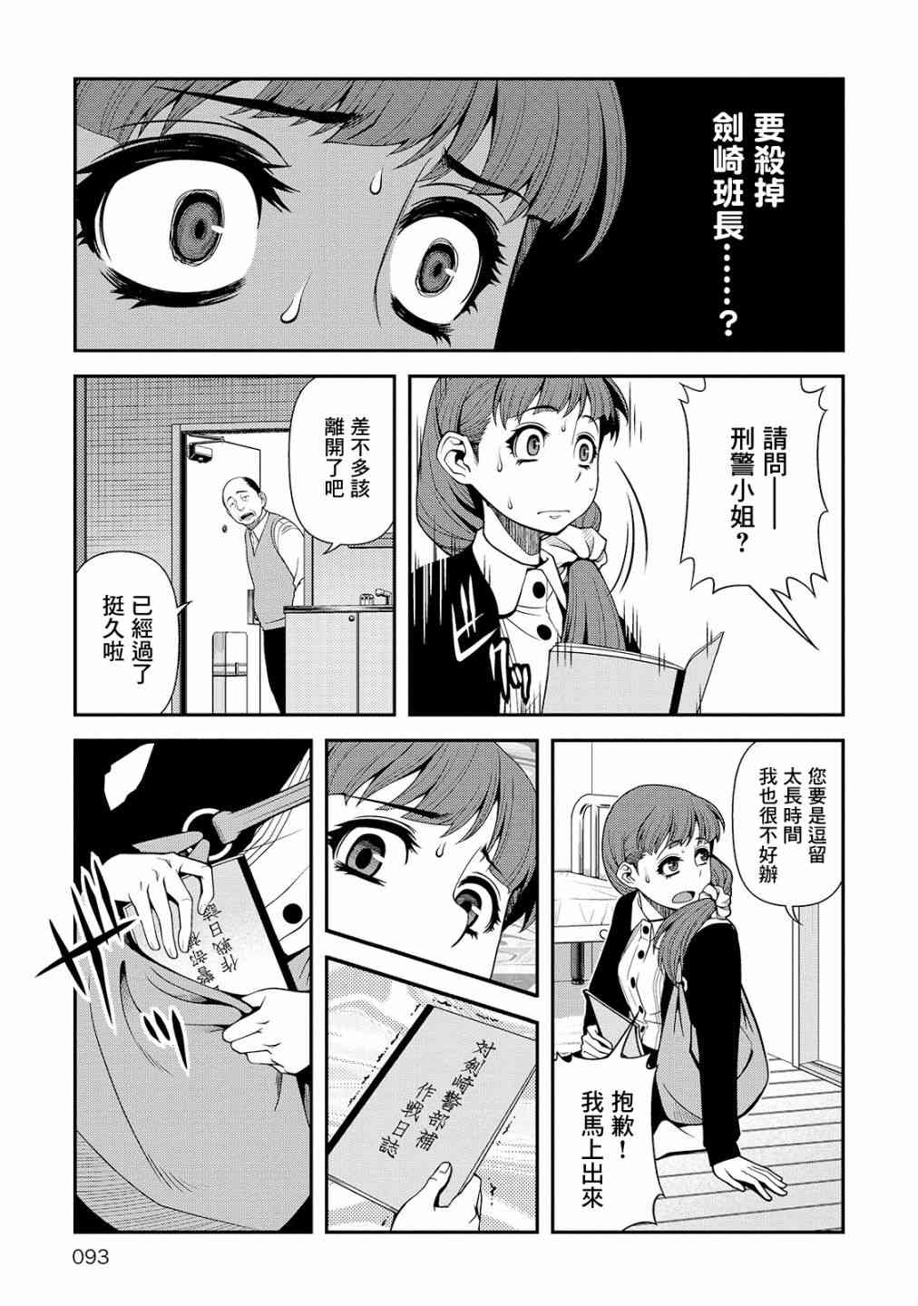24话30