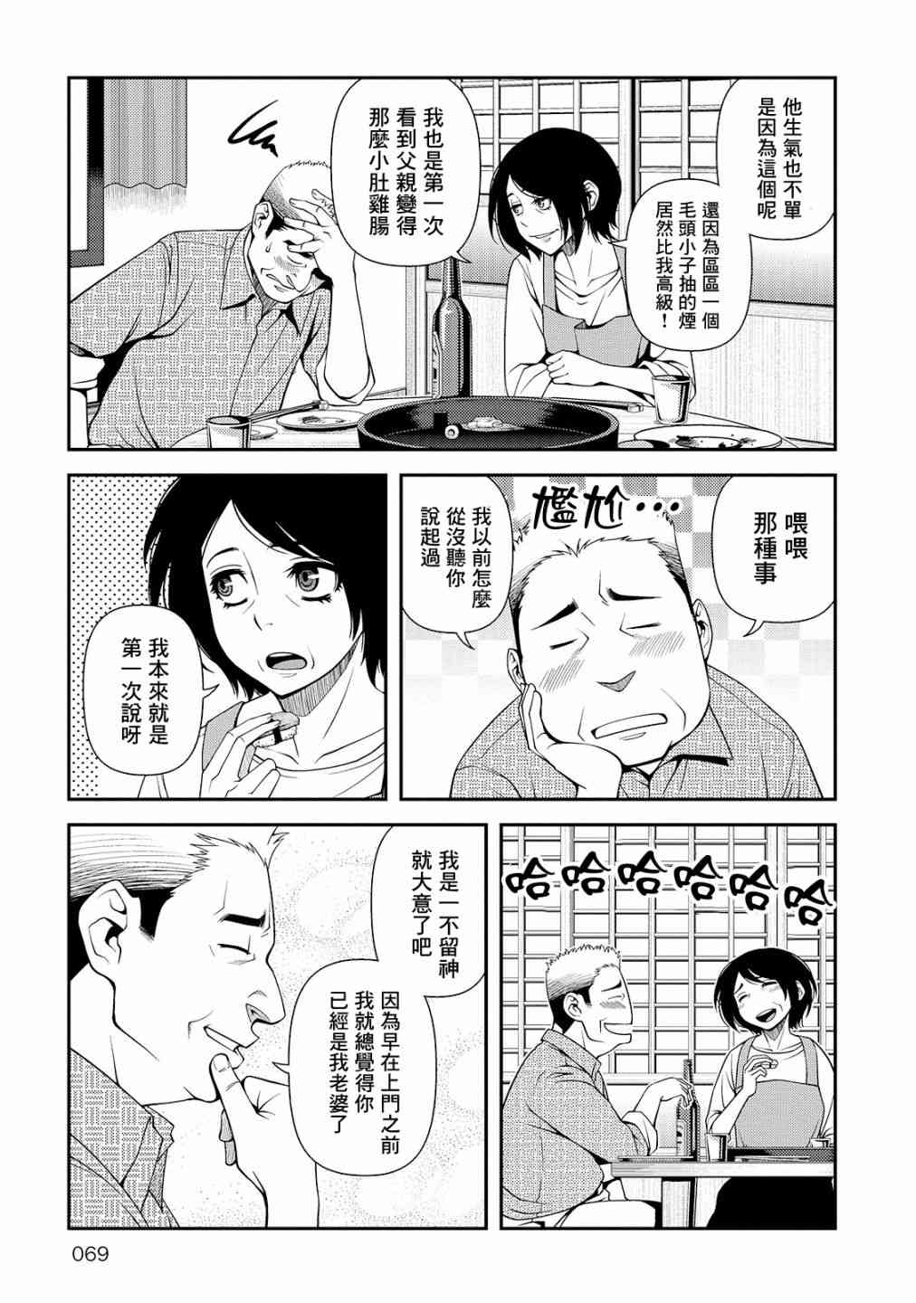 24话6