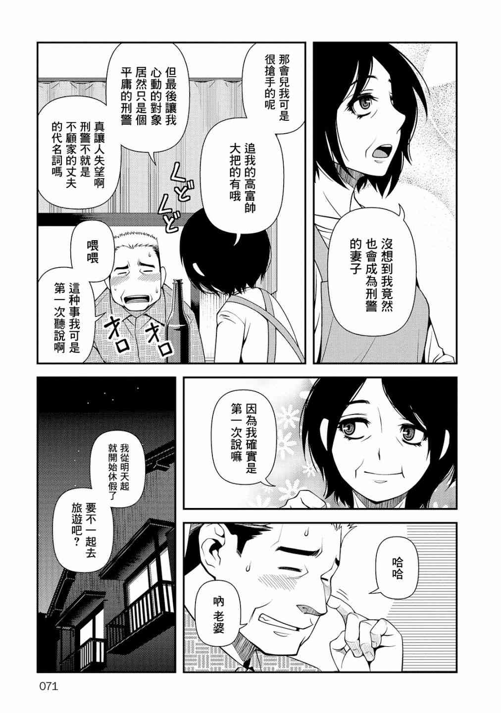 24话8