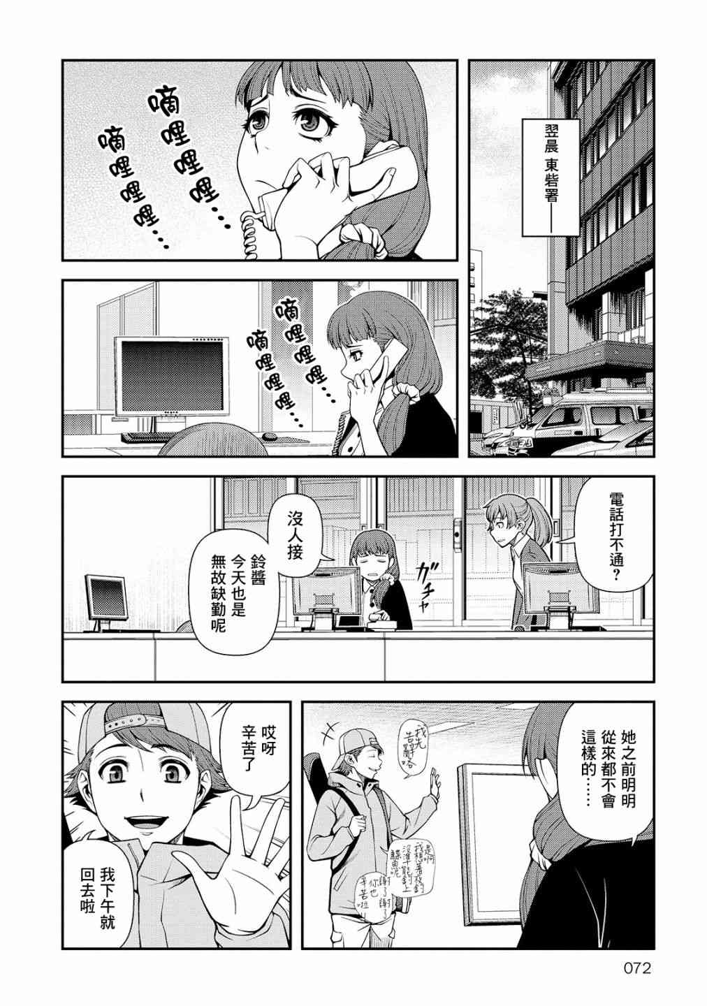 24话9