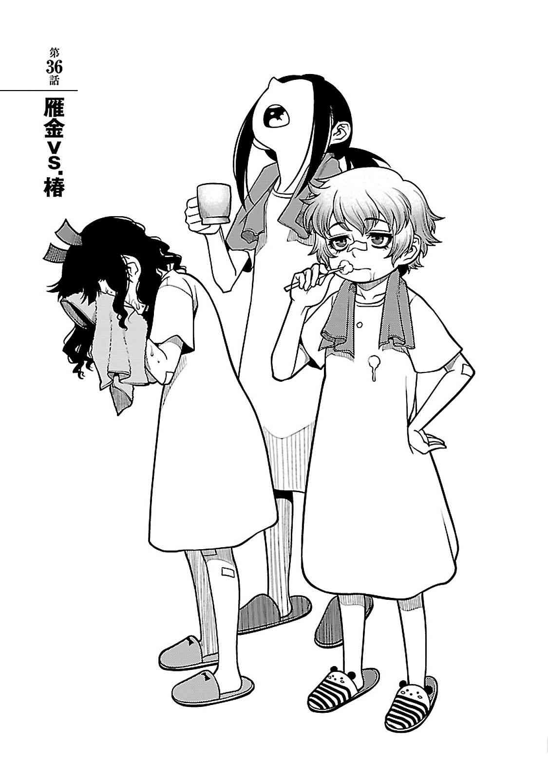36话0