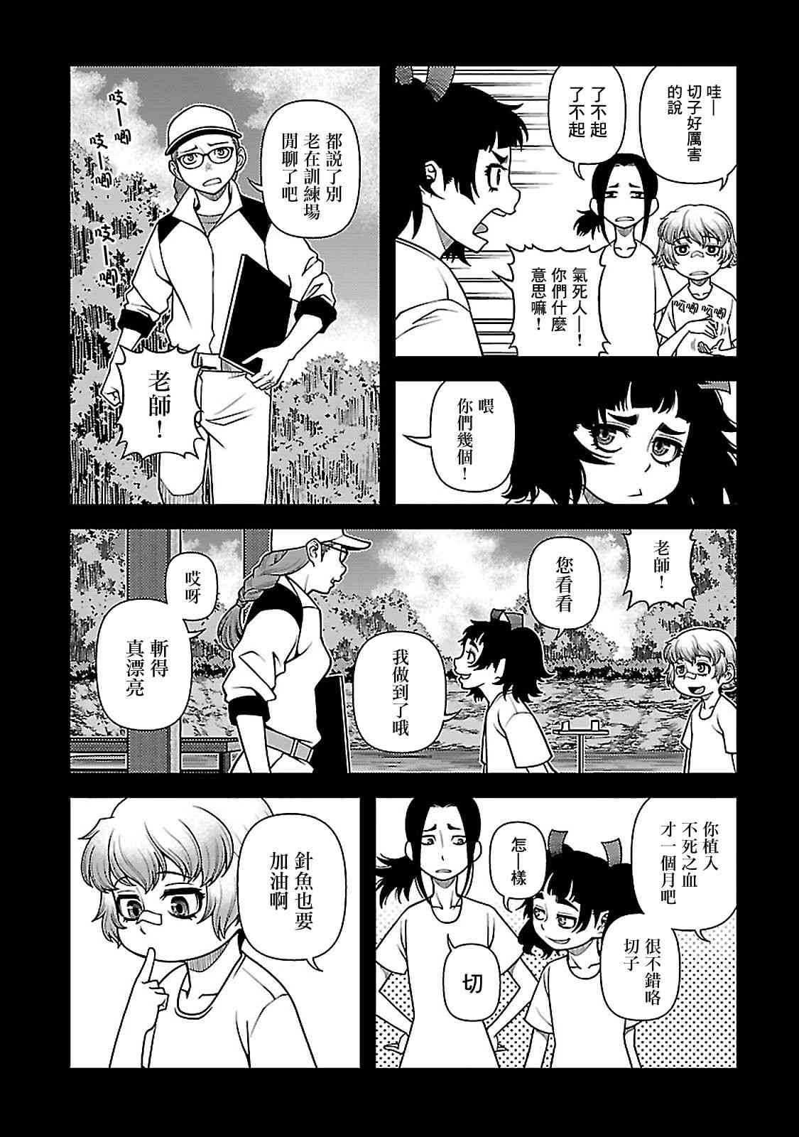 36话10