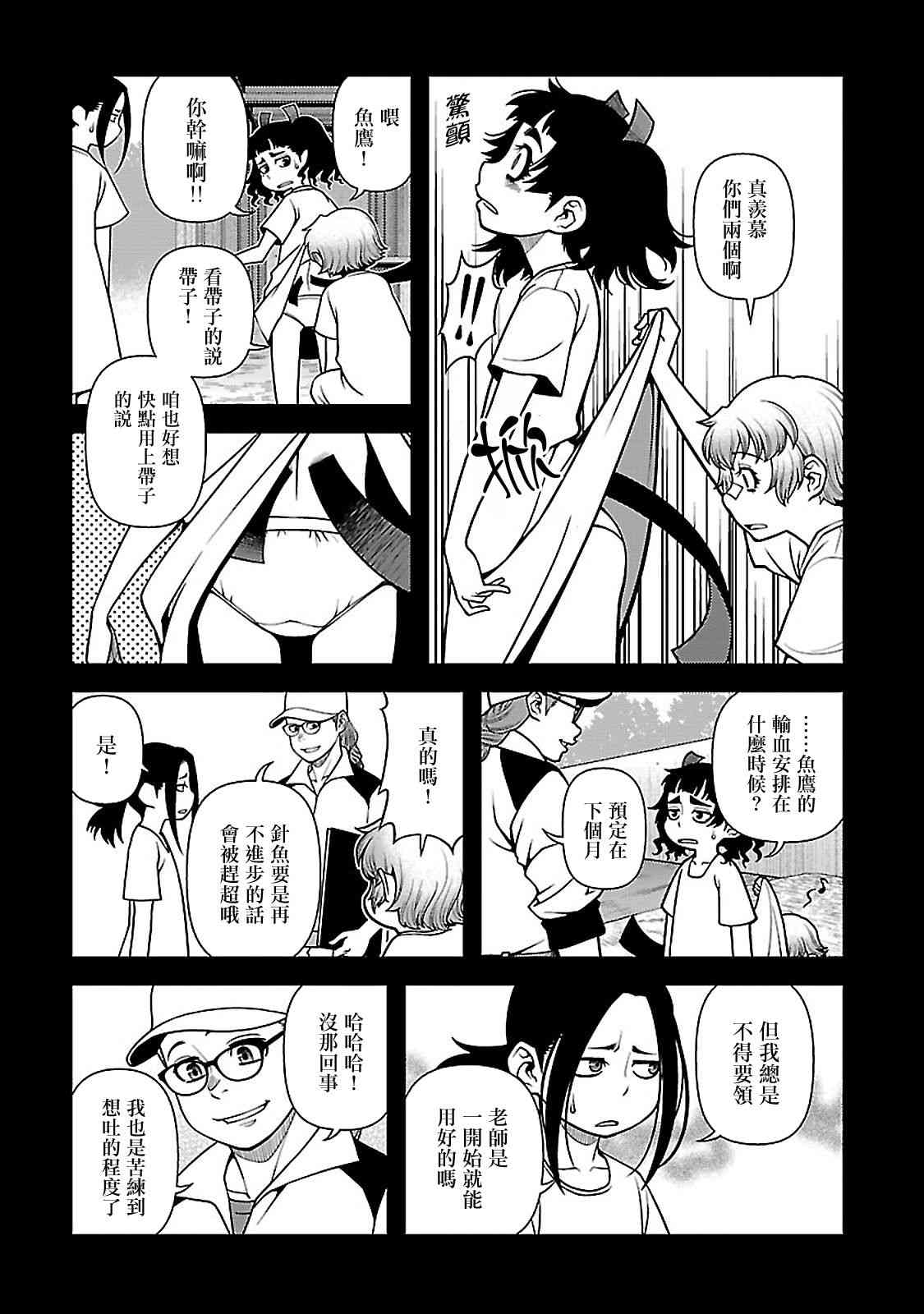 36话11