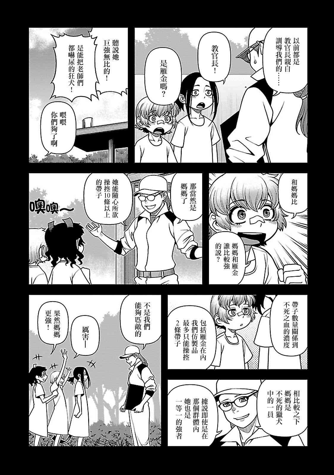 36话12