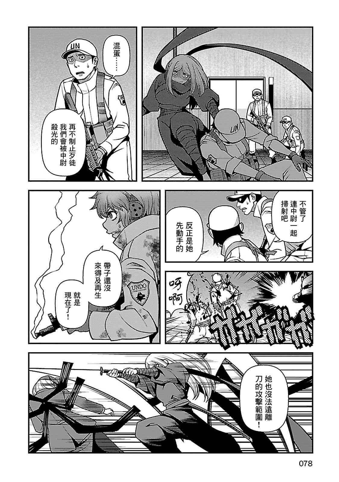 36话25