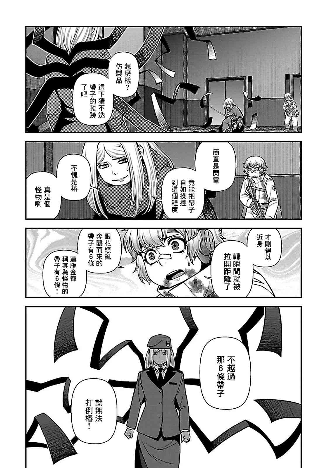 36话7