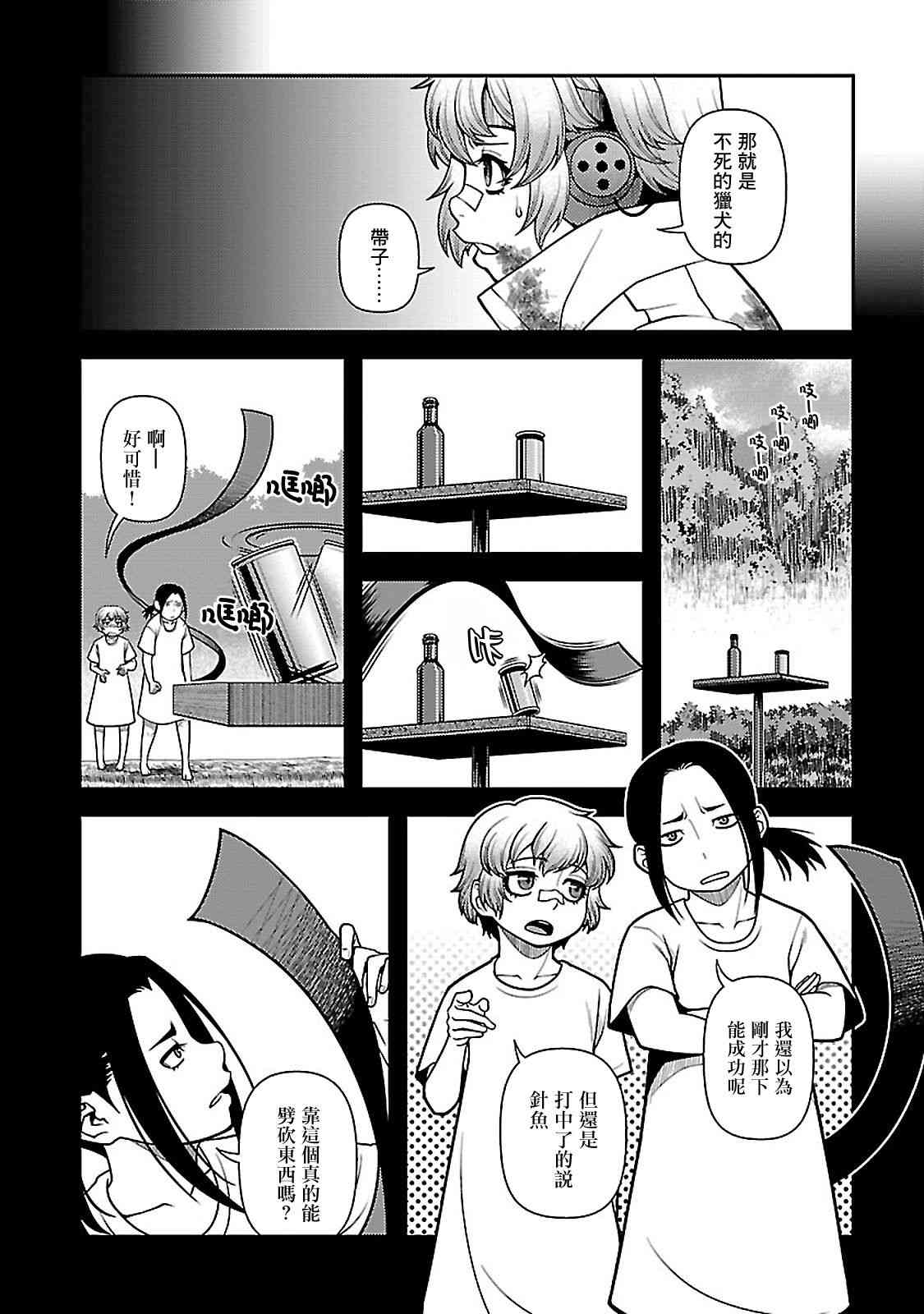 36话8