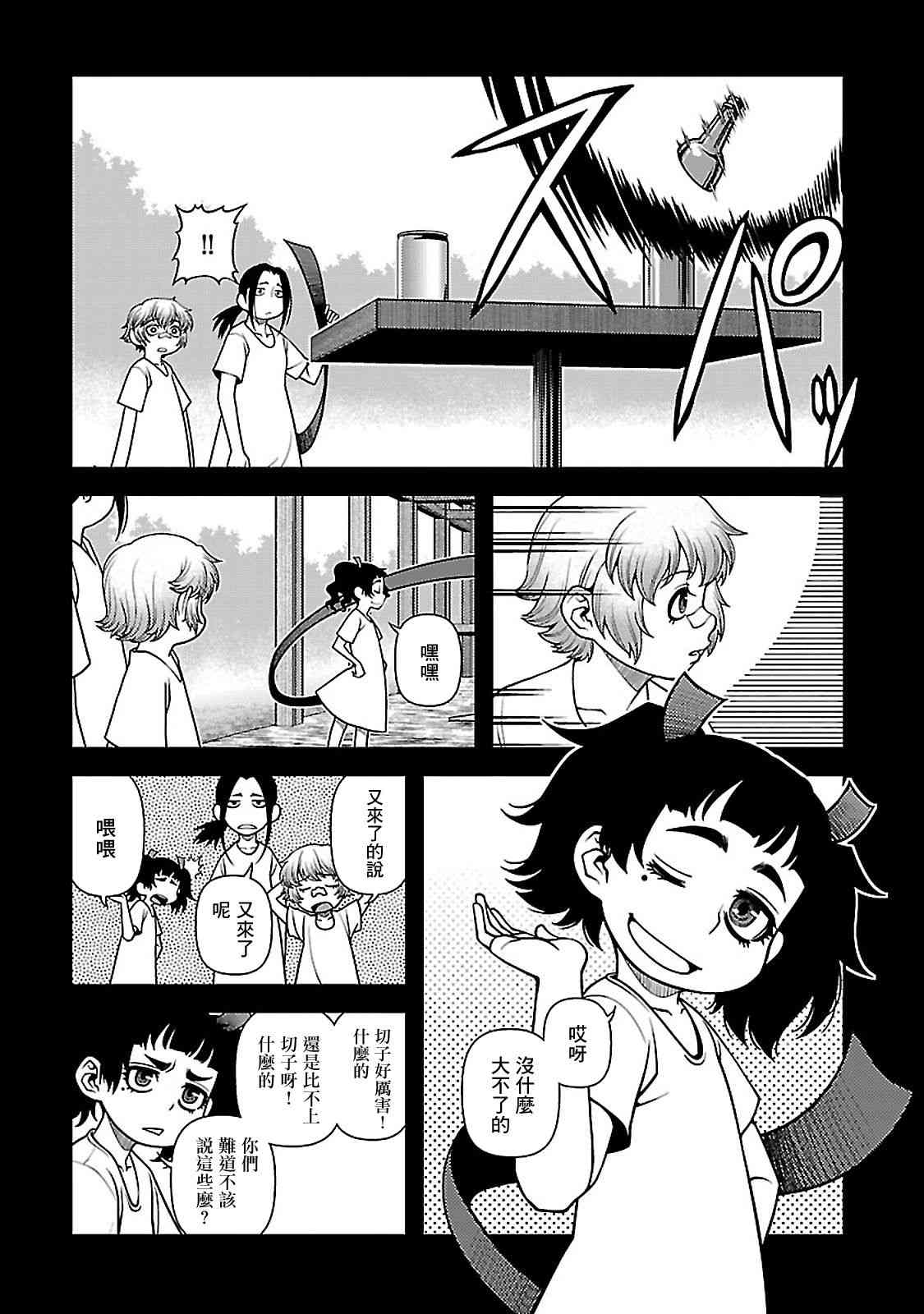 36话9