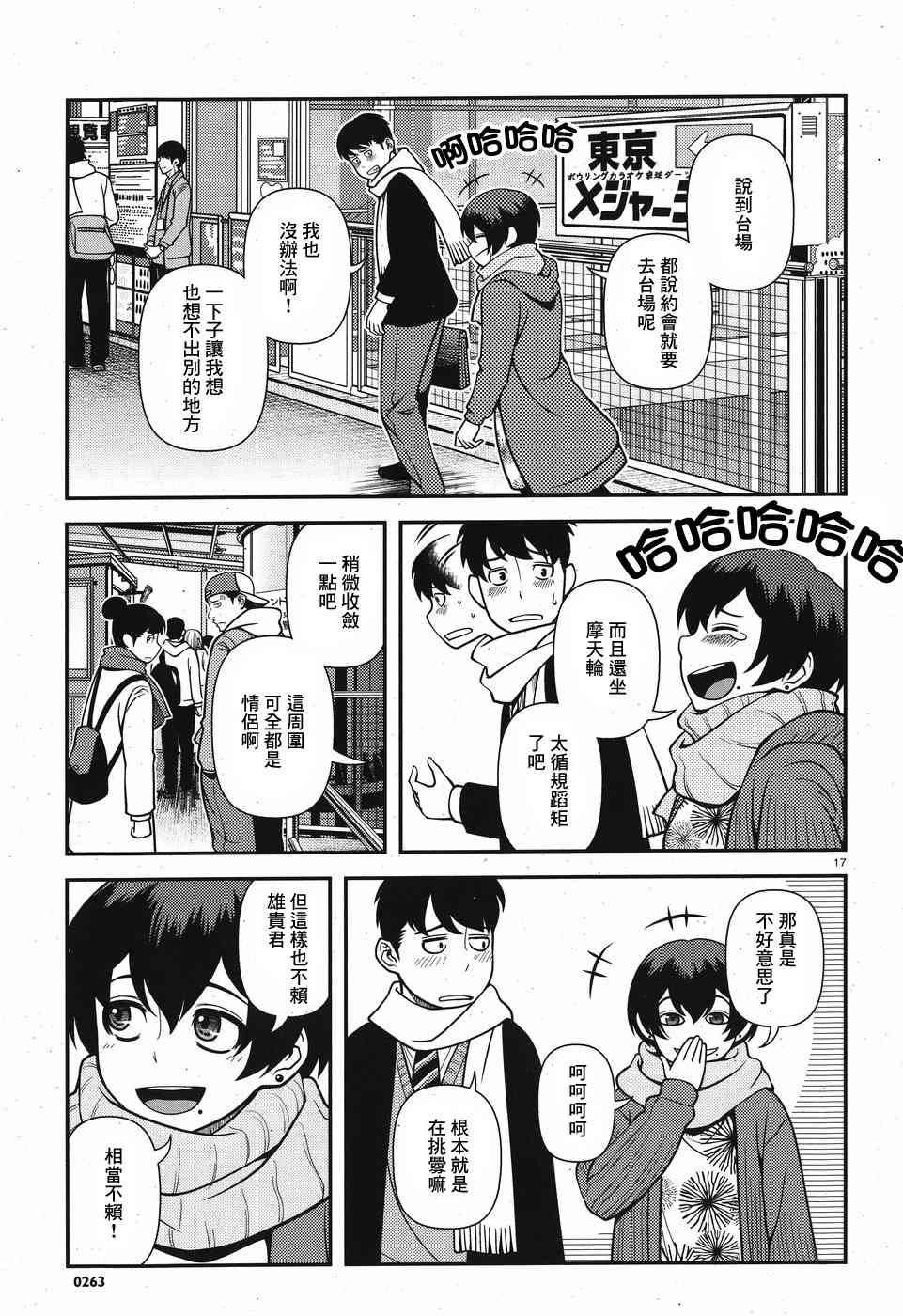 42话16