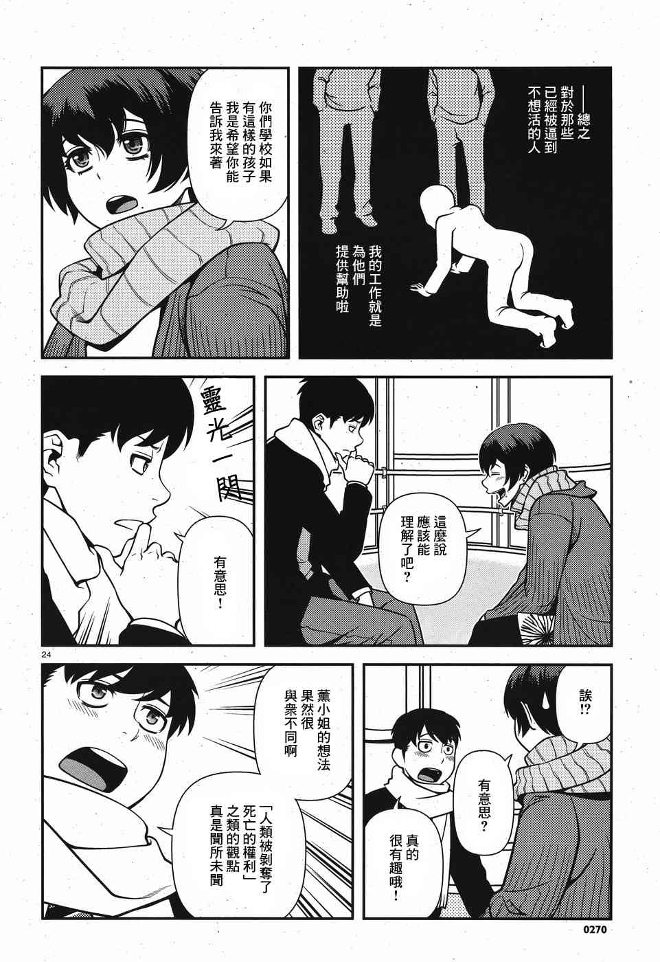 42话23