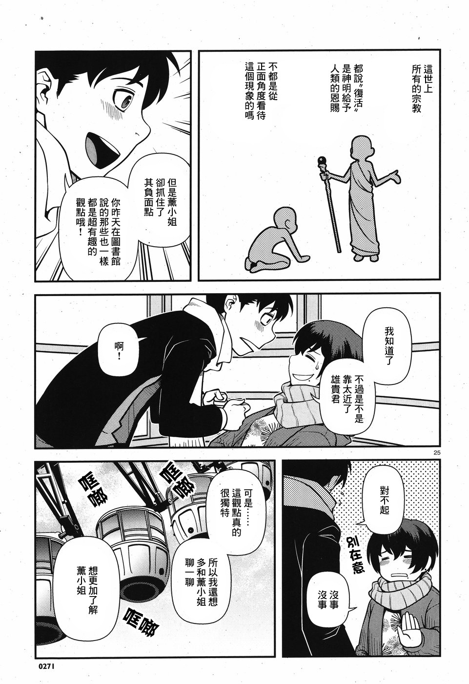 42话24
