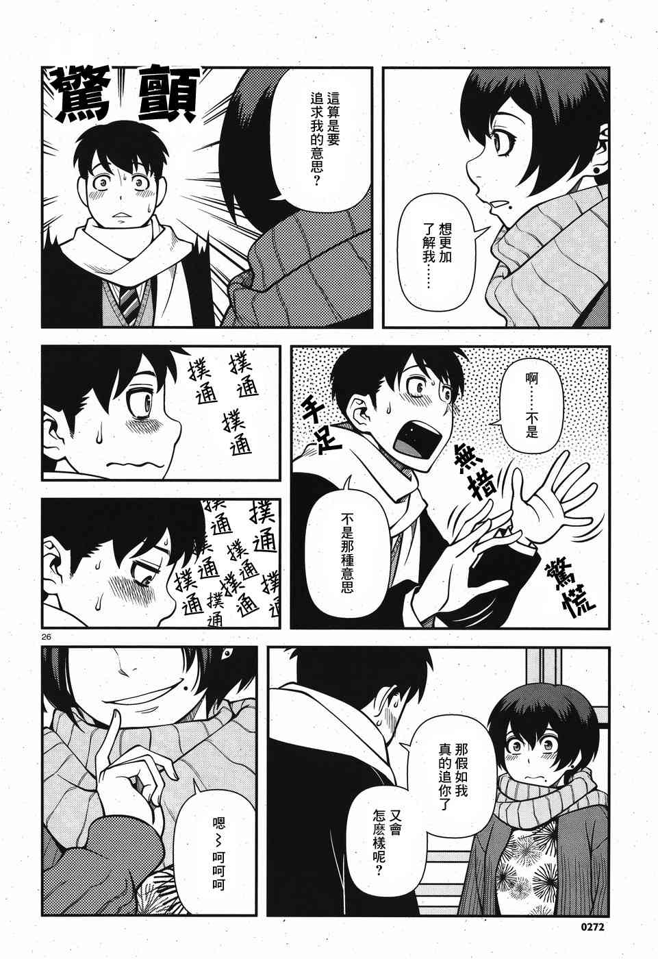 42话25