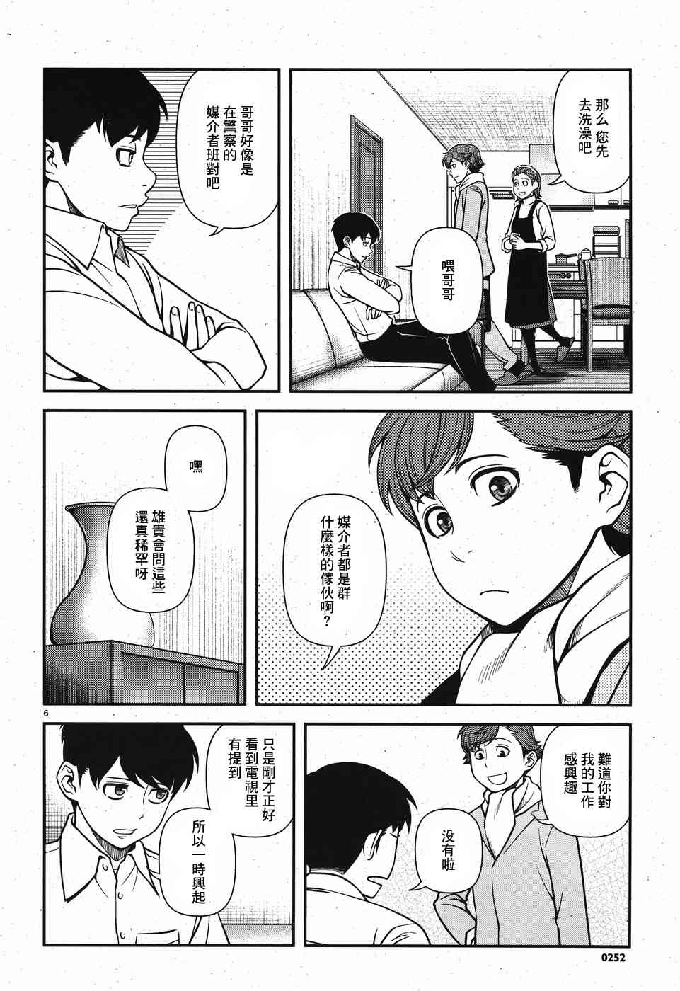 42话5