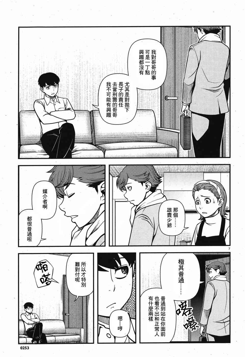 42话6
