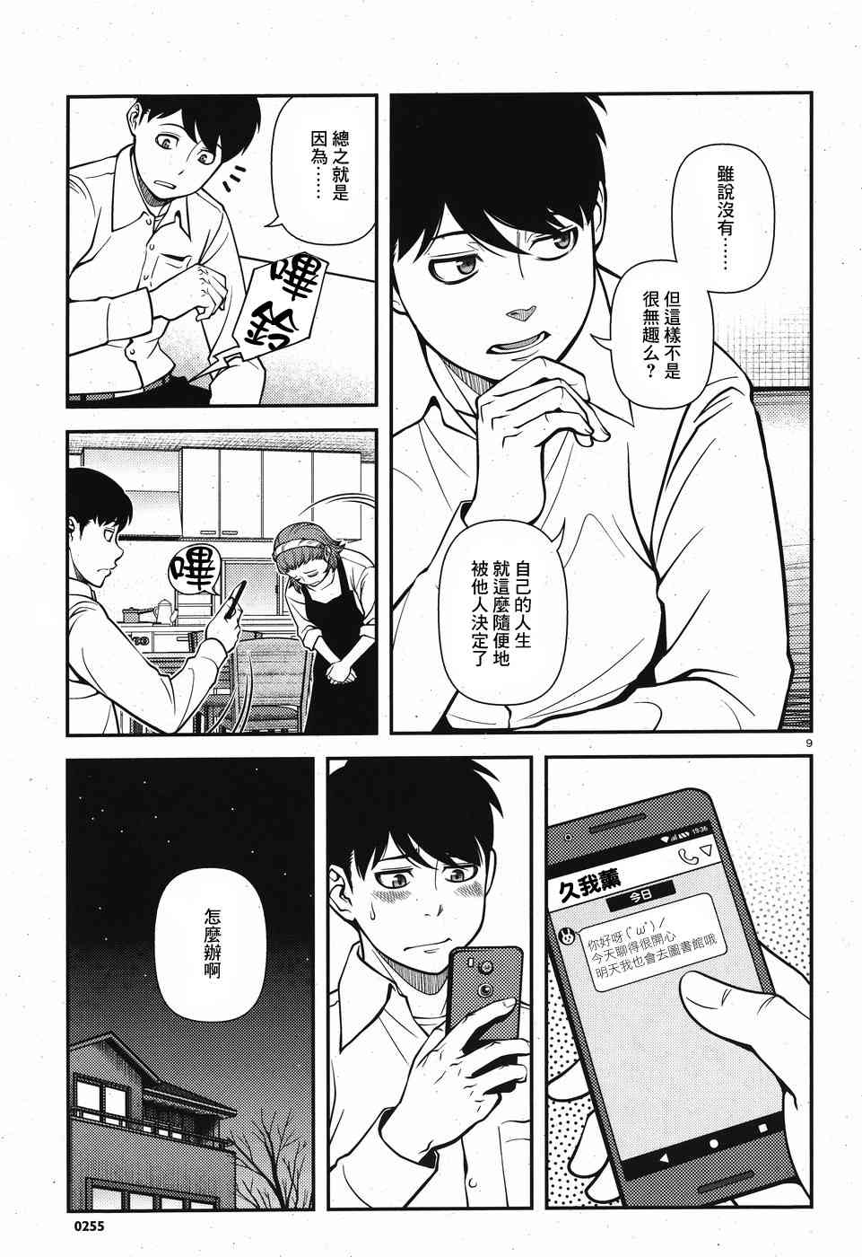 42话8