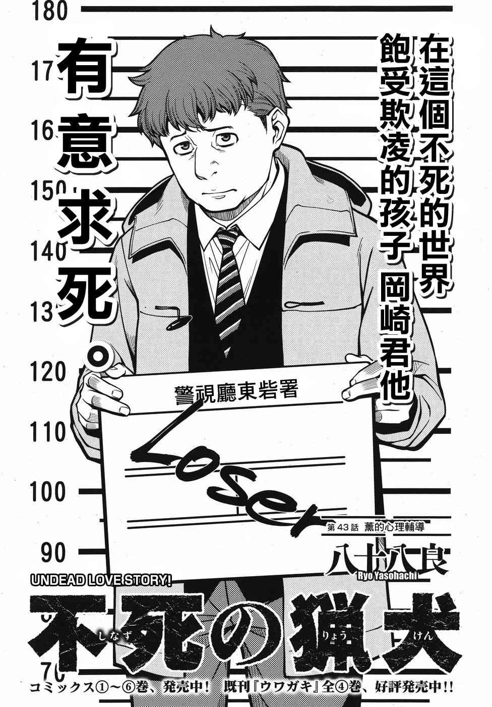 43话0