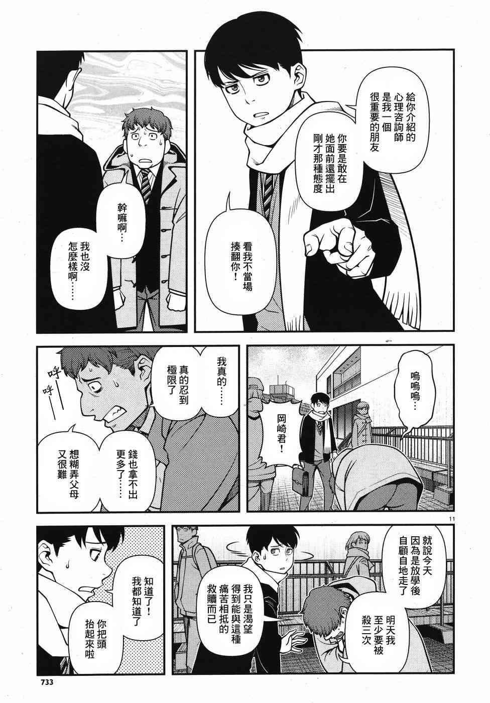 43话10