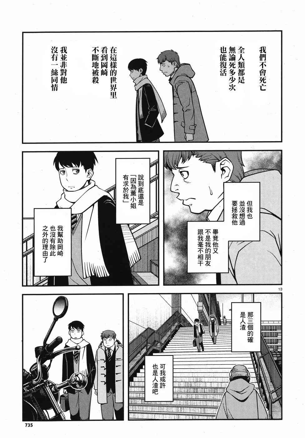 43话12