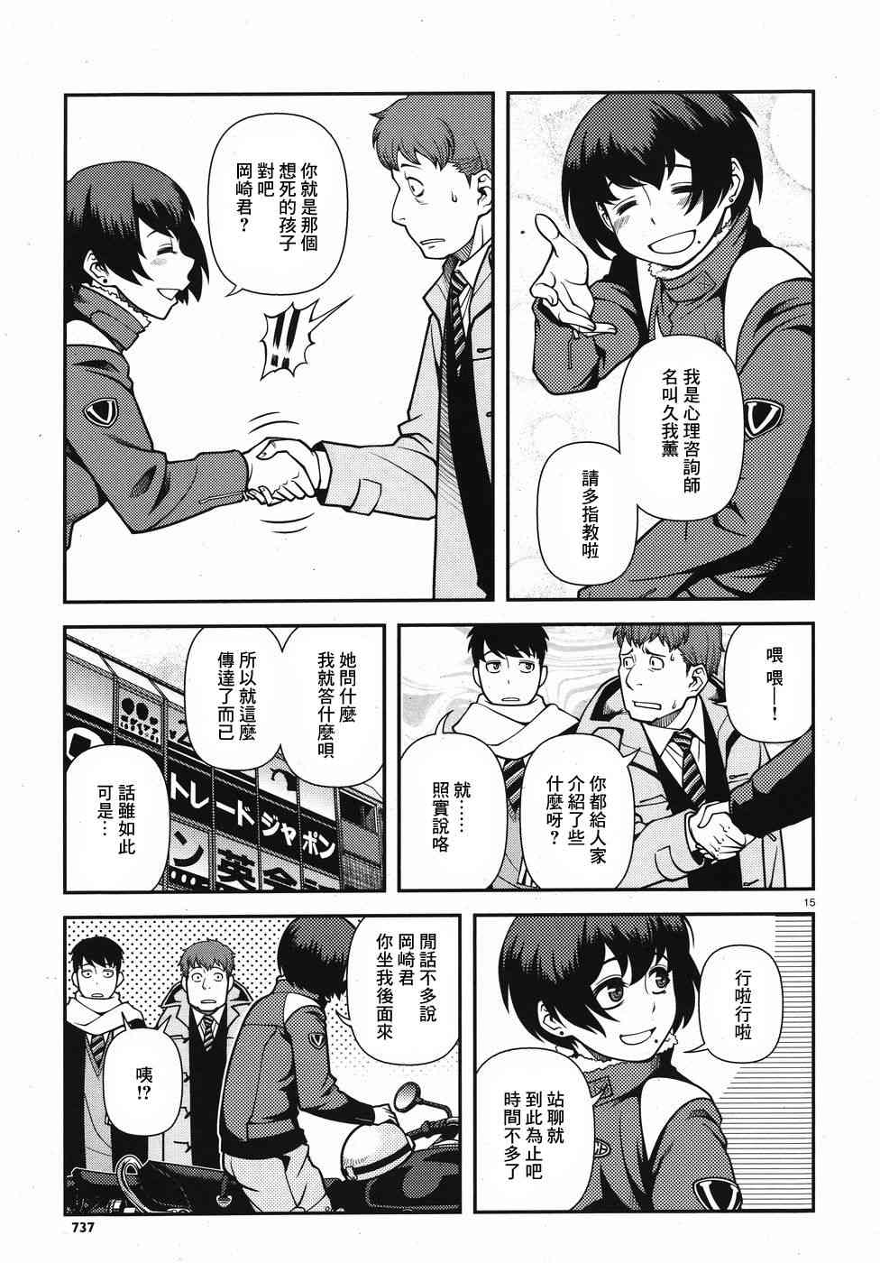 43话14