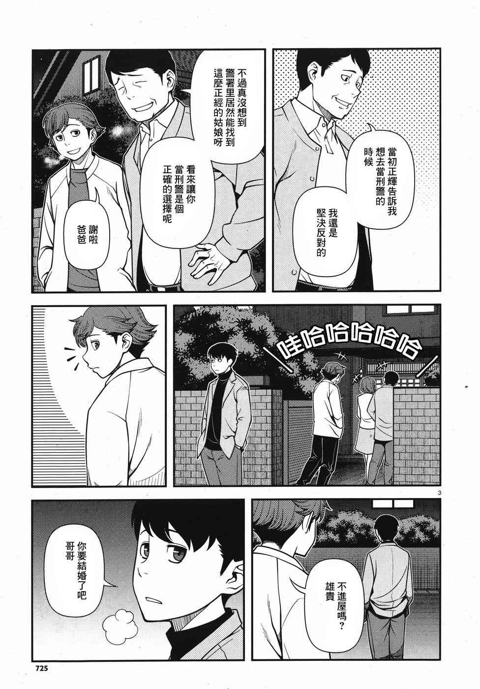 43话2