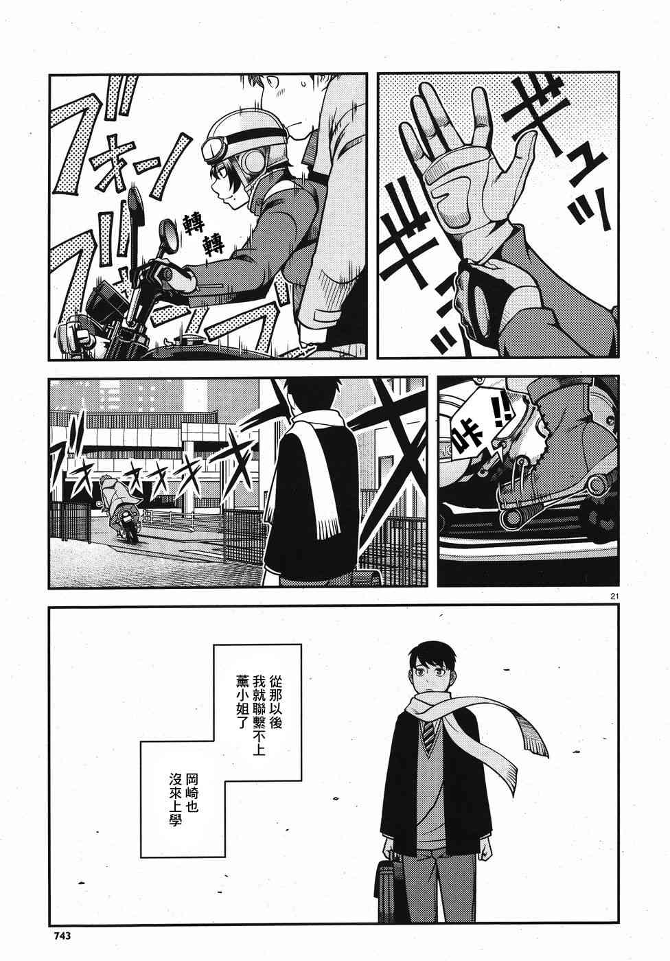 43话20