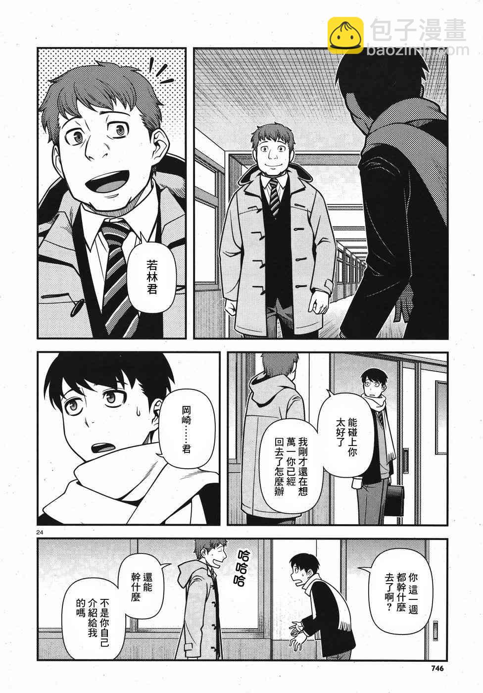 43话23