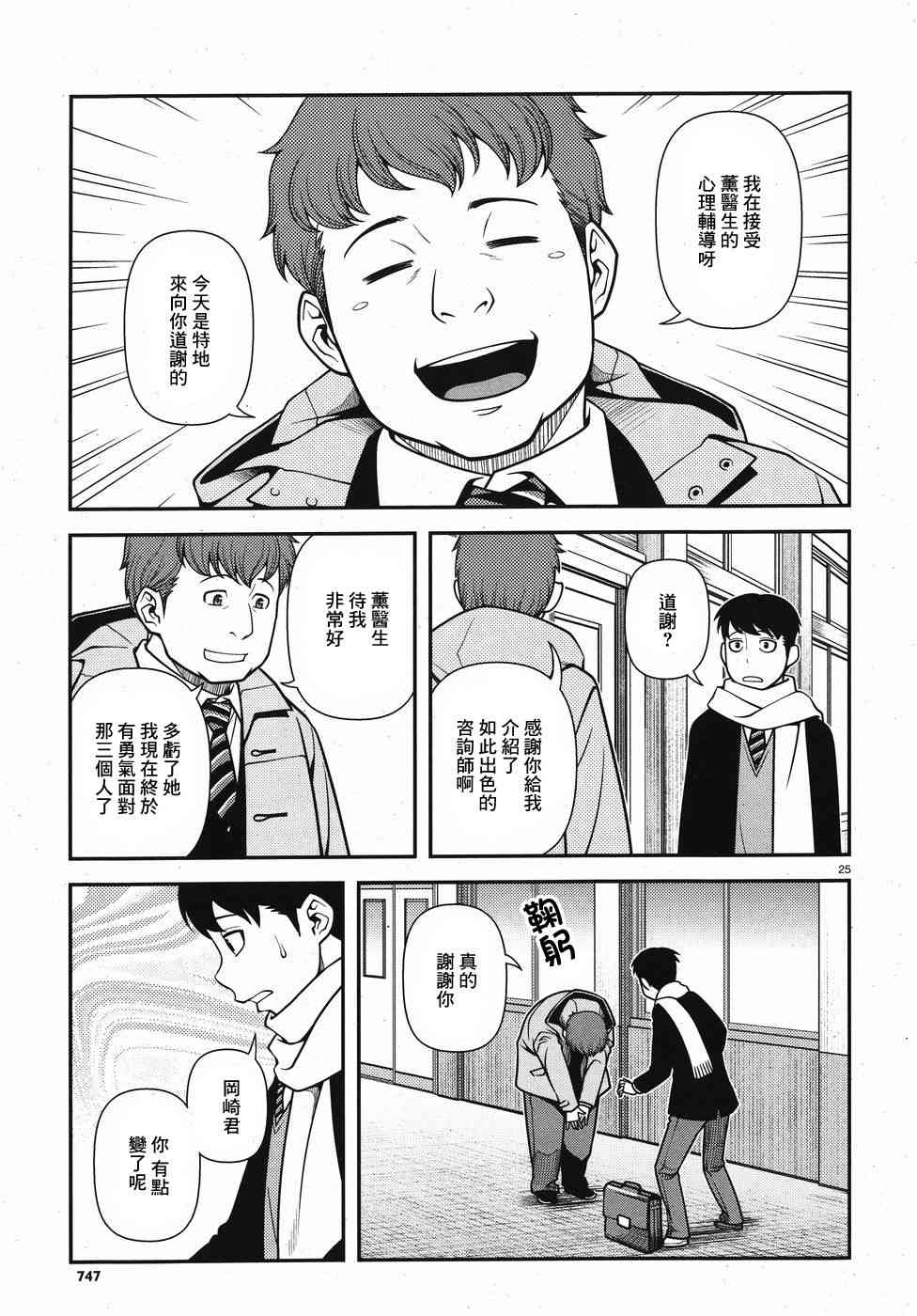43话24
