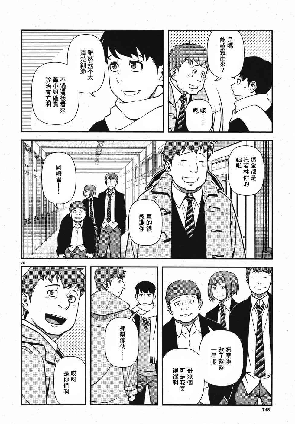 43话25