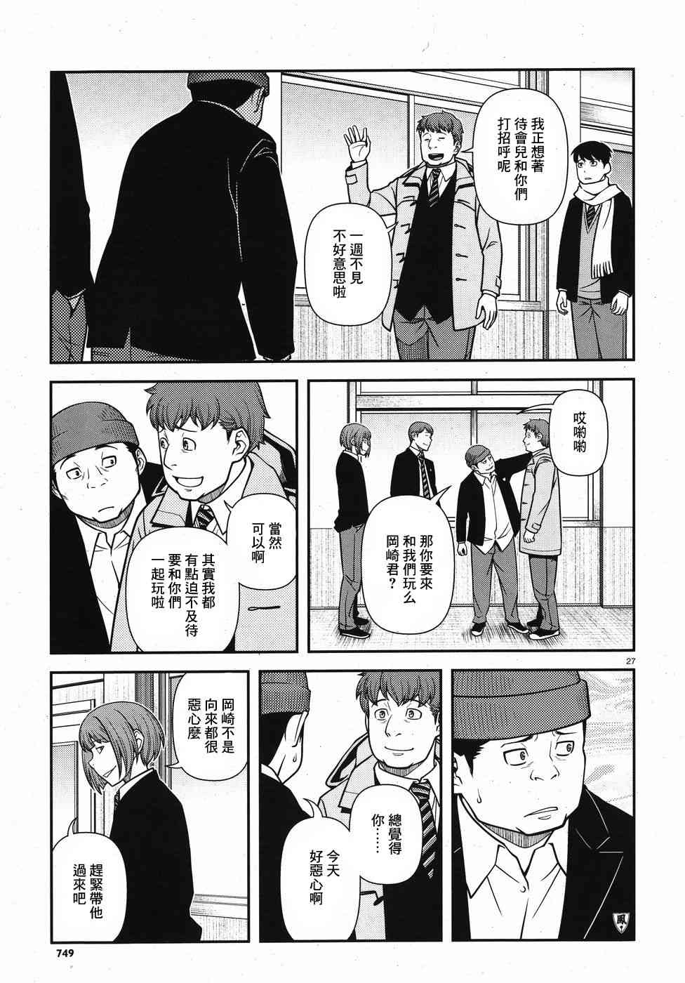 43话26