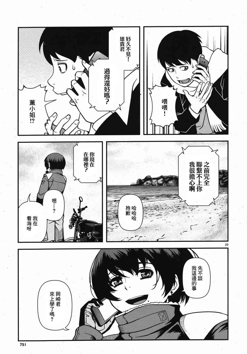 43话28