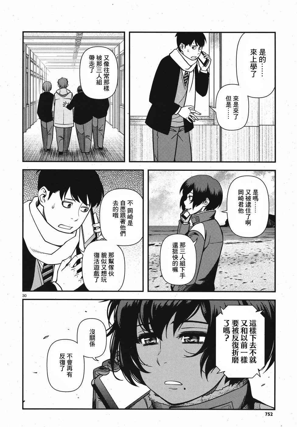 43话29