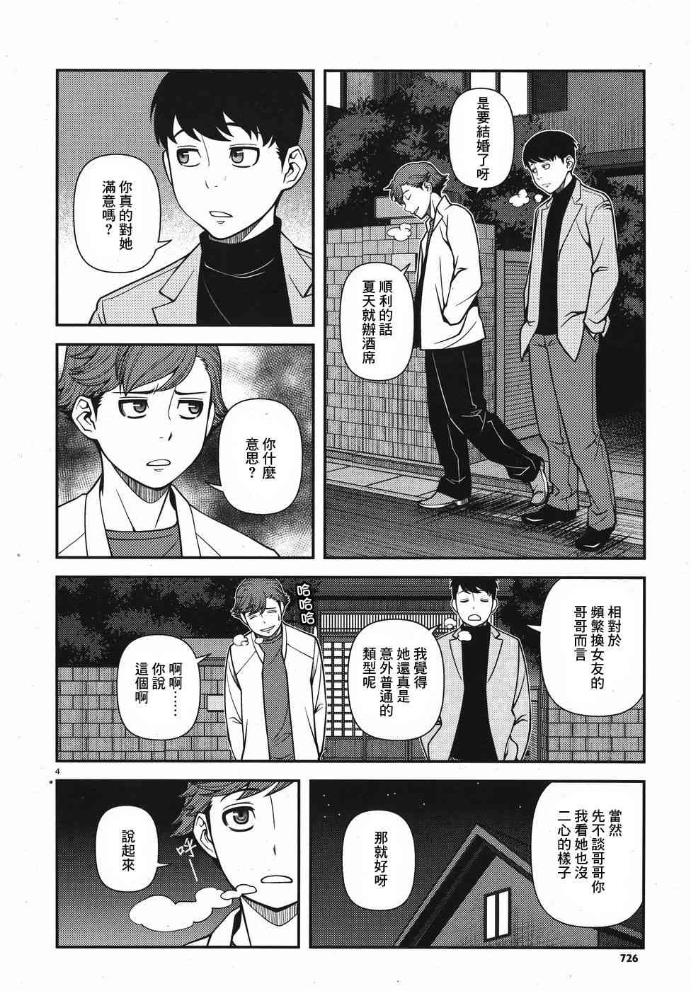 43话3