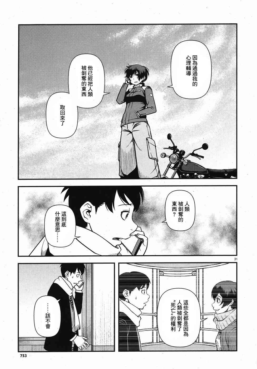43话30
