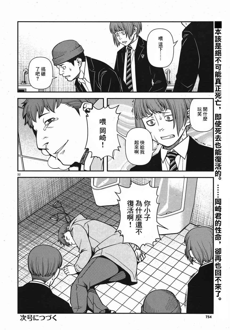 43话31