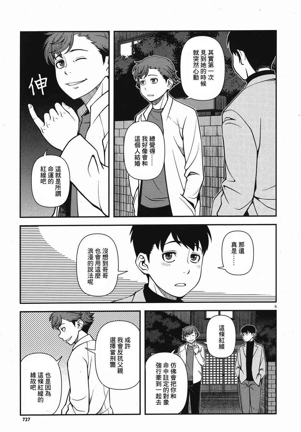43话4
