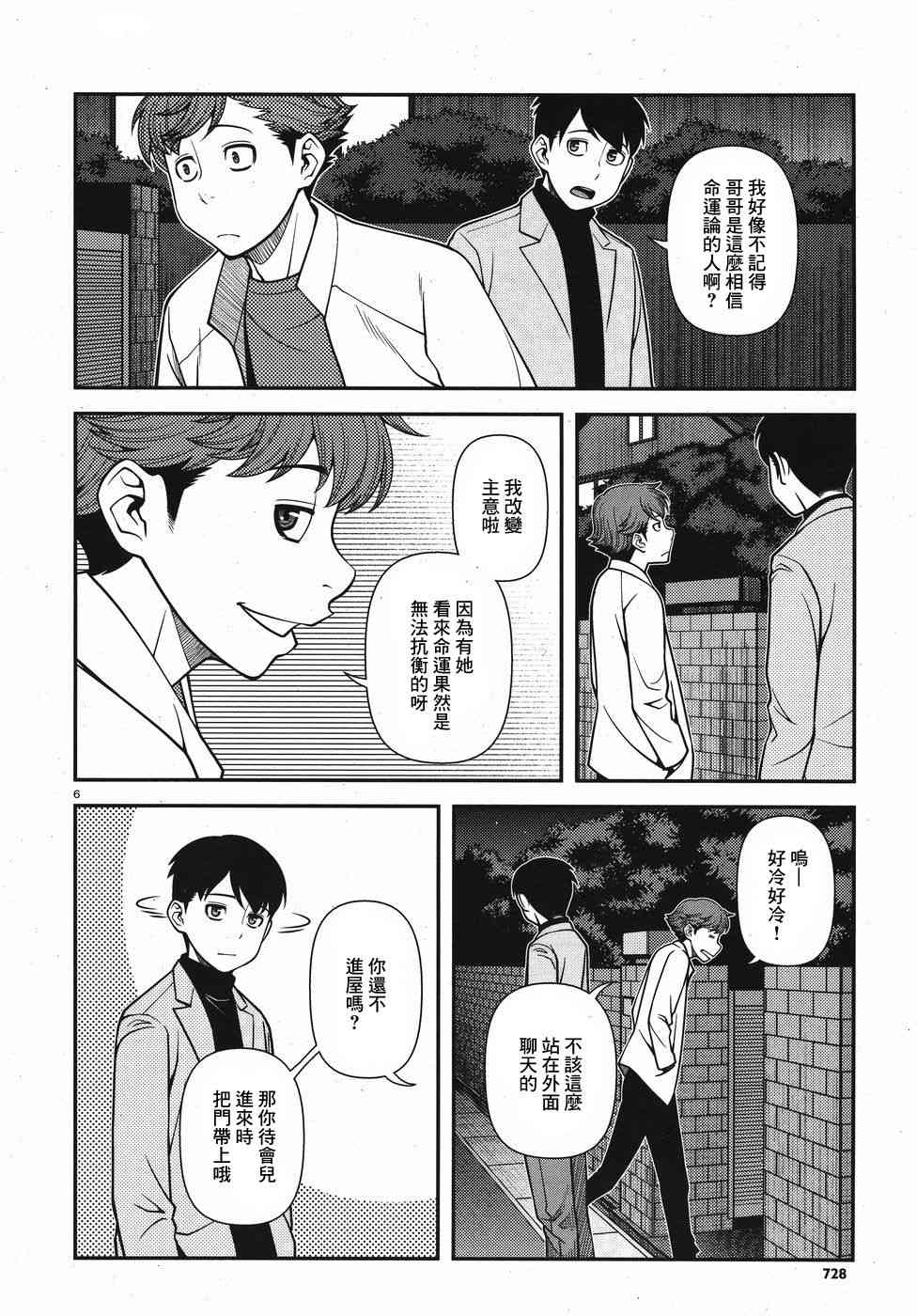 43话5