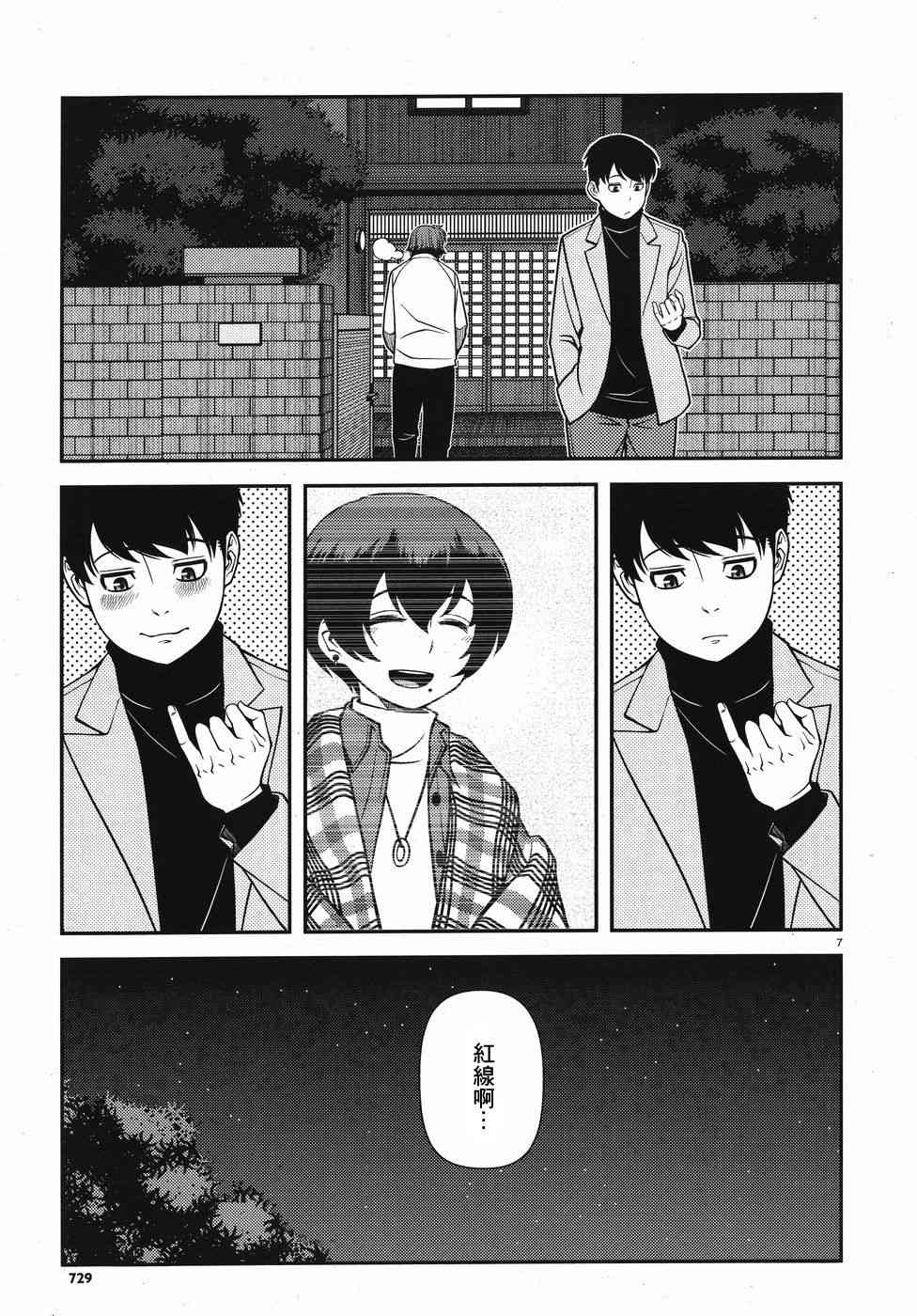 43话6
