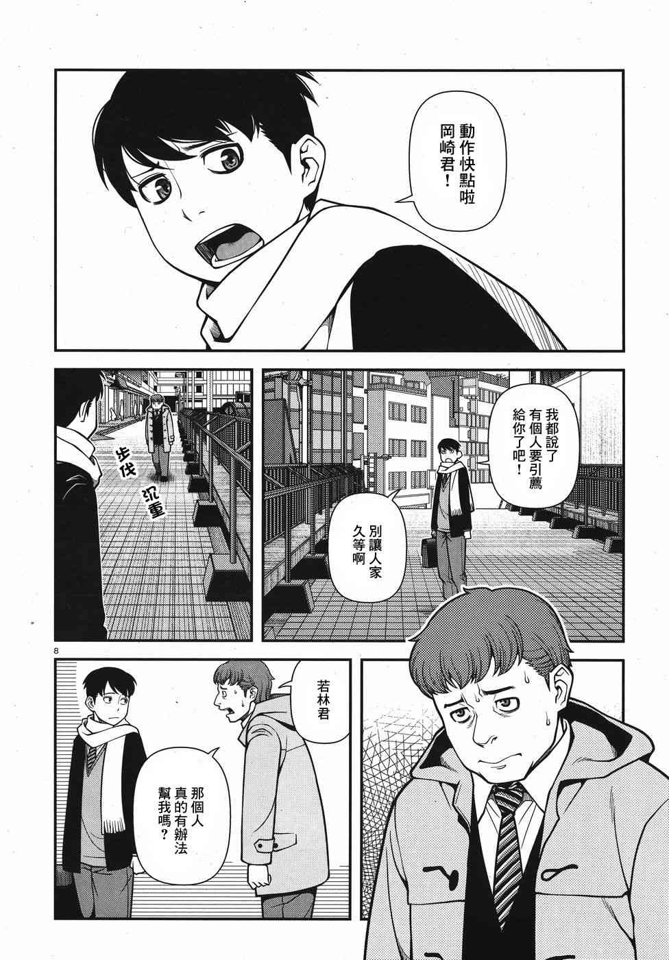 43话7