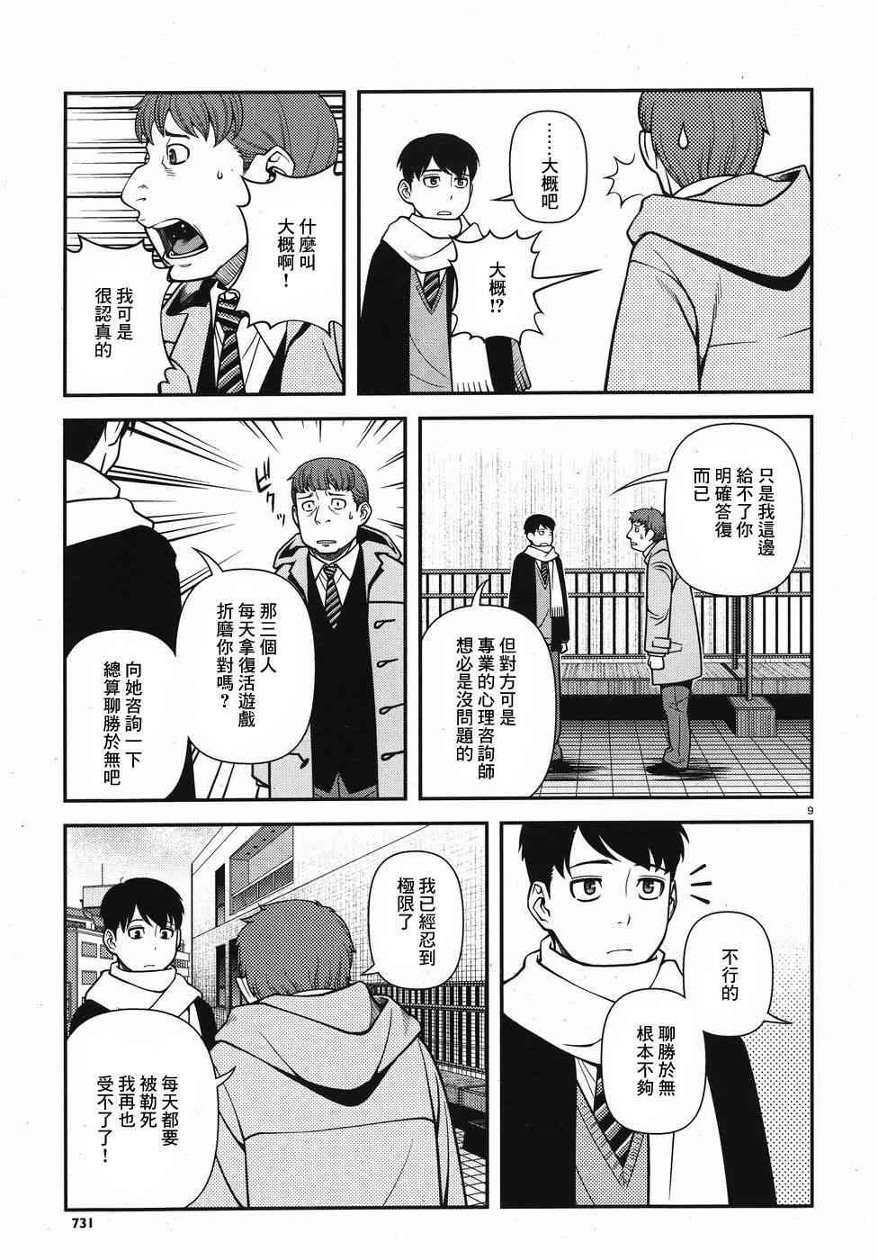 43话8