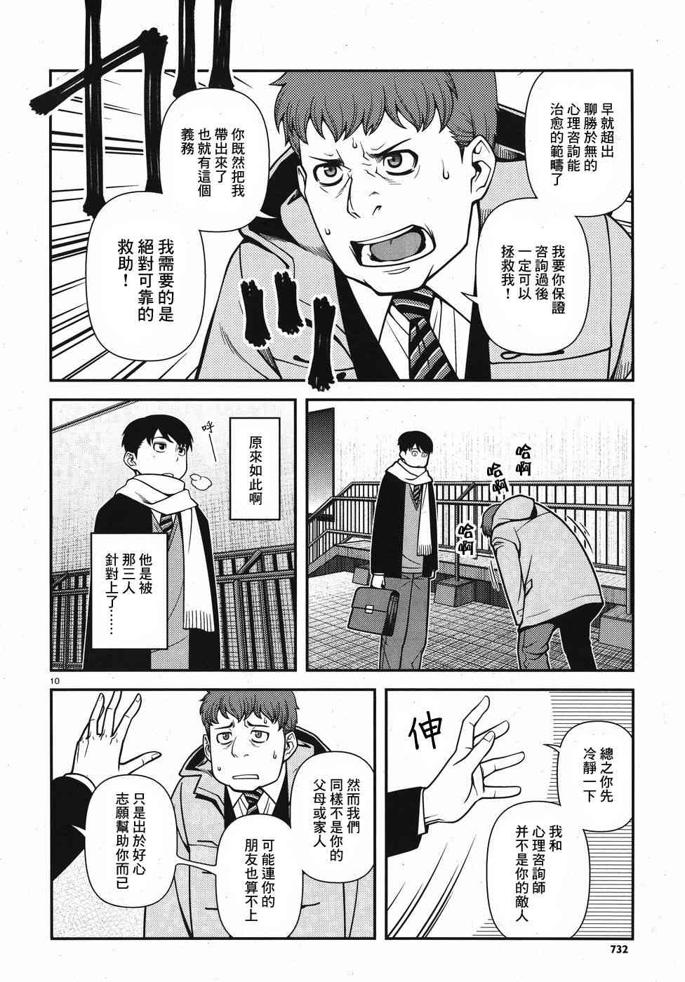 43话9