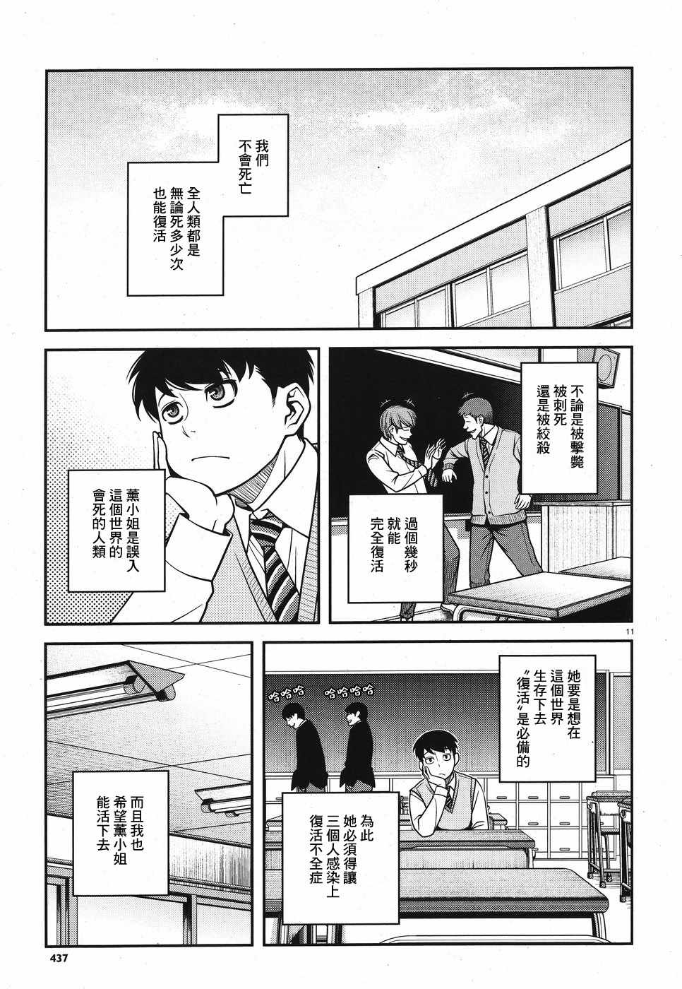 48话10