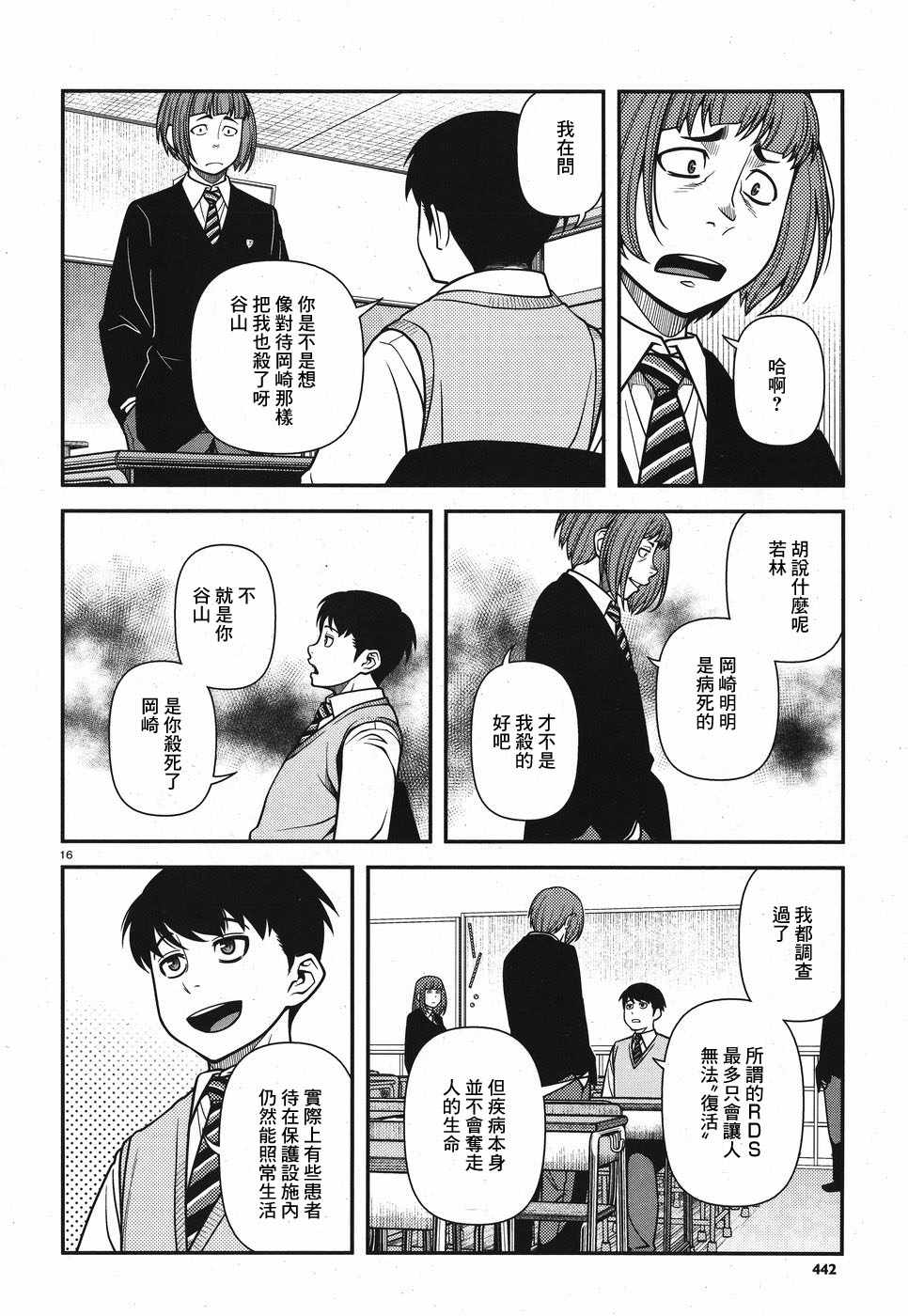 48话14