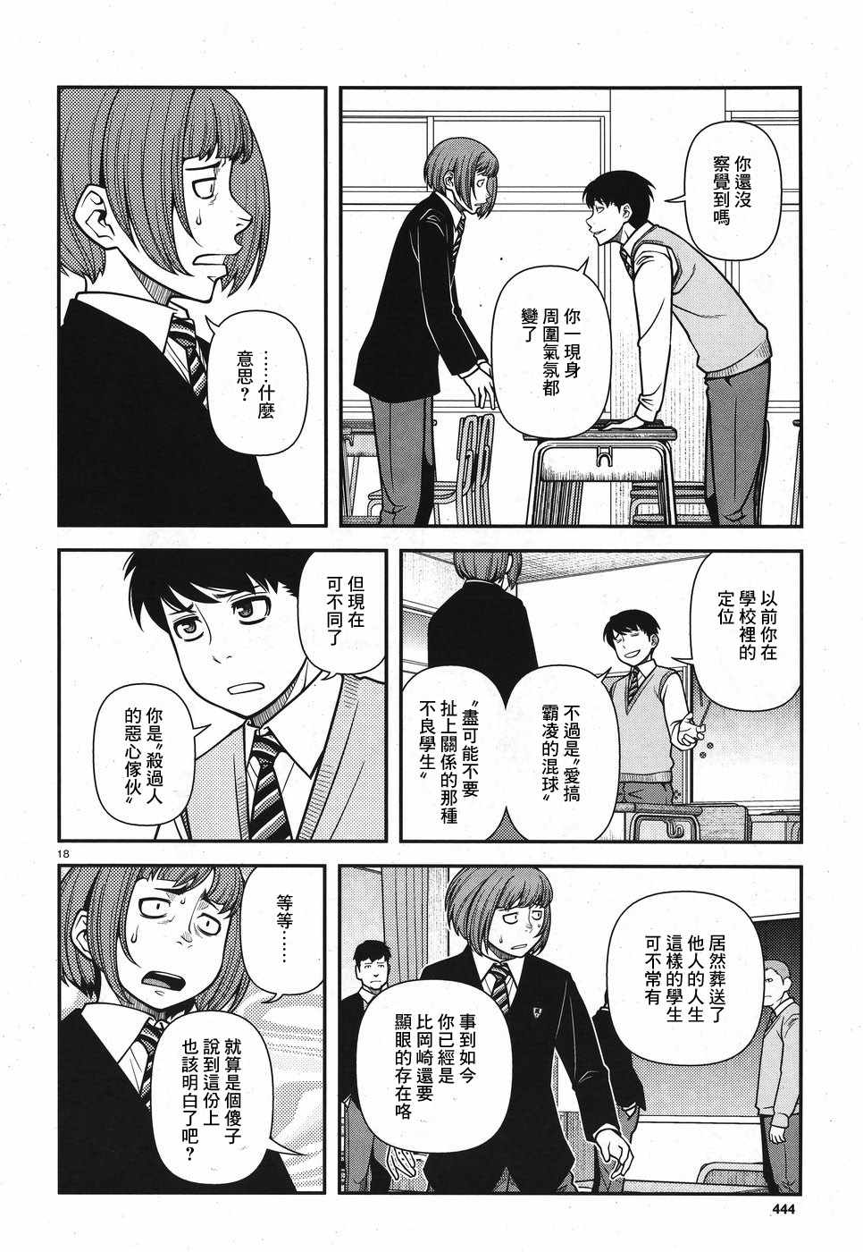 48话16