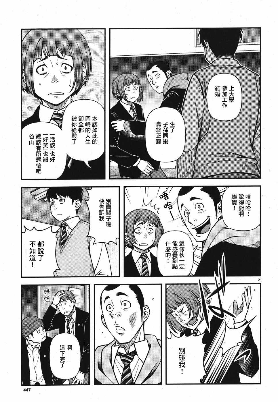 48话19
