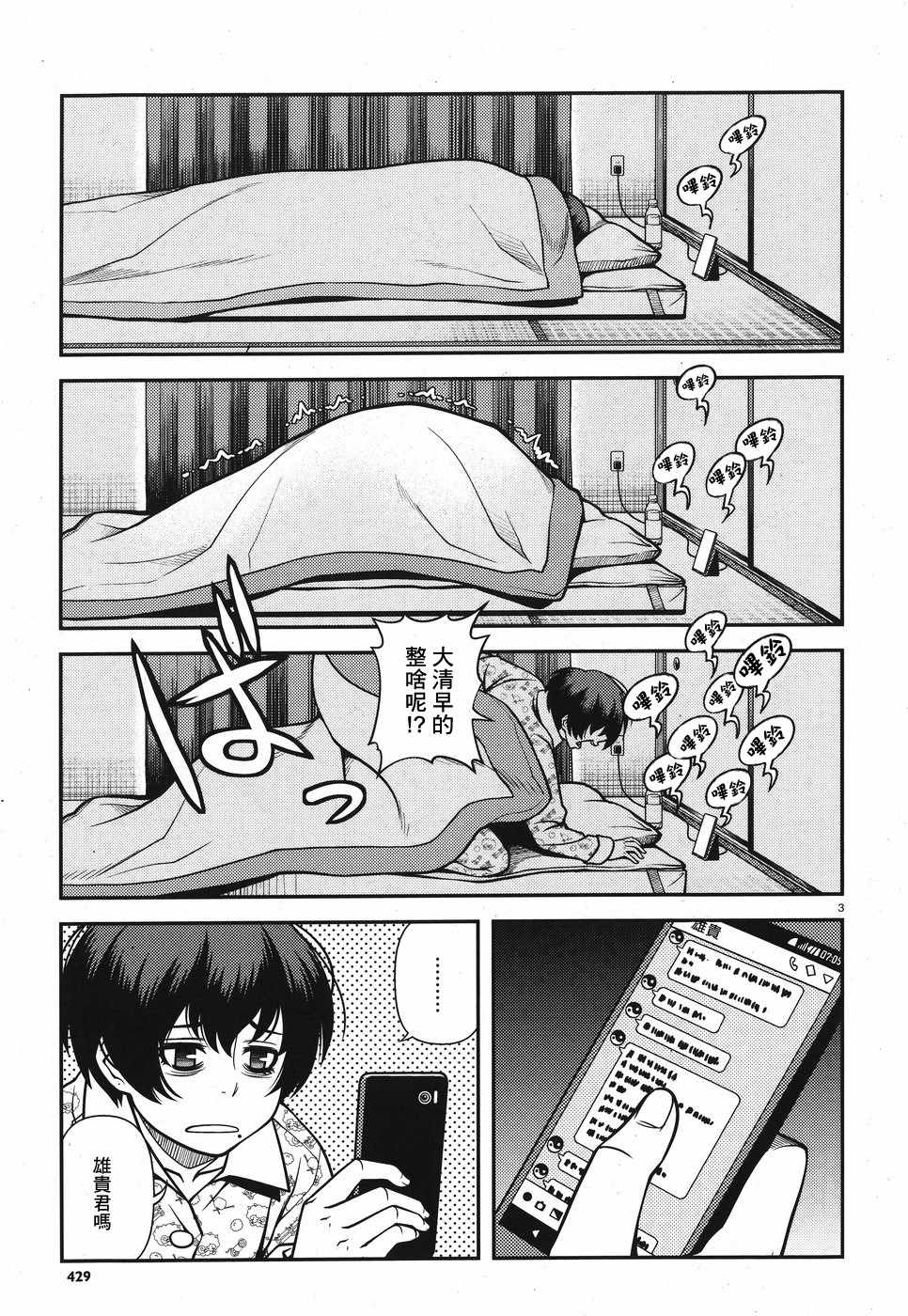 48话2