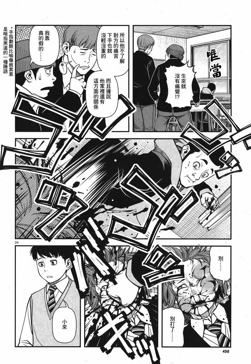 48话22