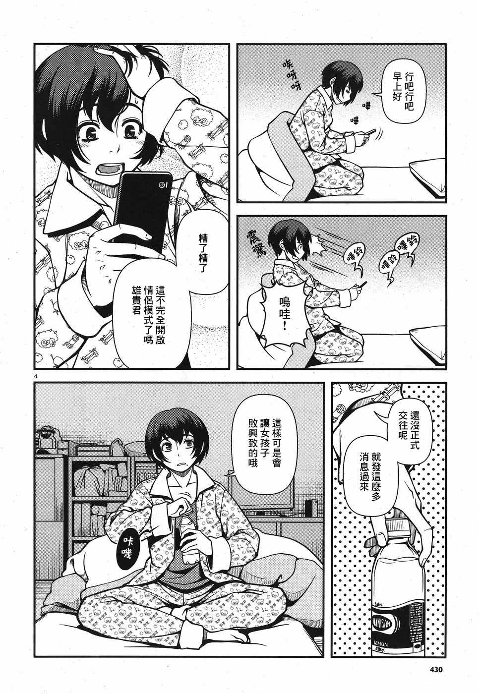 48话3