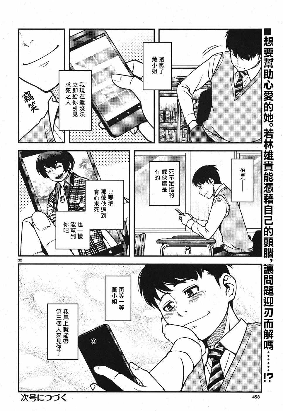 48话30